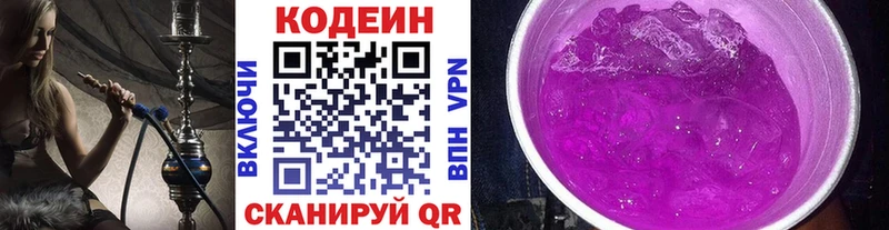 Купить  Маркс  Кодеин Purple Drank 