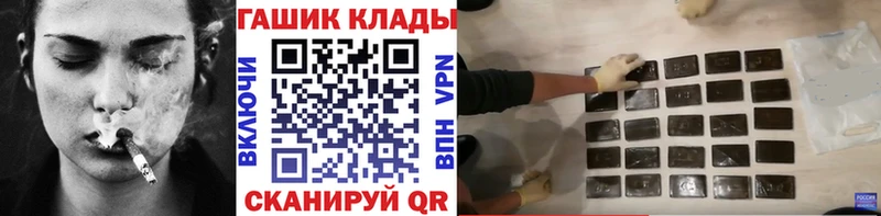 ГАШ hashish  Купить где  Маркс 
