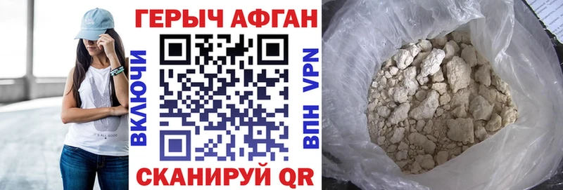 Героин VHQ  Купить где  Маркс 