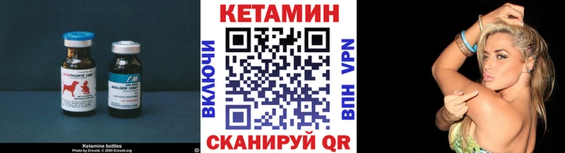 Кетамин ketamine  Купить закладки  Маркс 