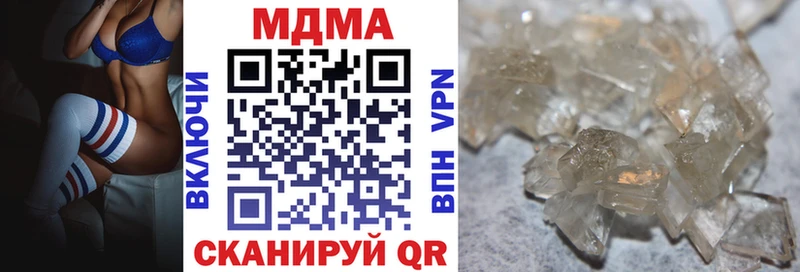 МДМА crystal  Купить  Маркс 