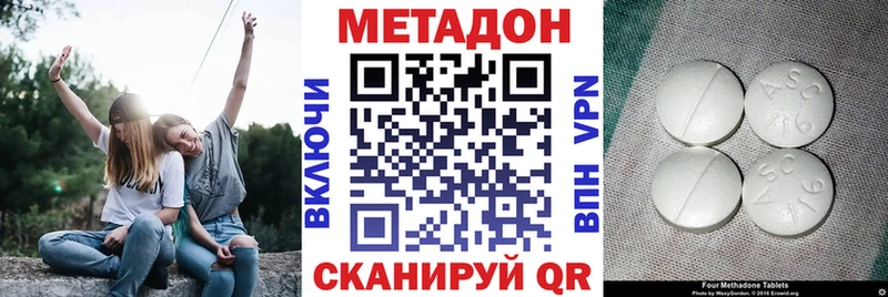 МЕТАДОН кристалл Маркс